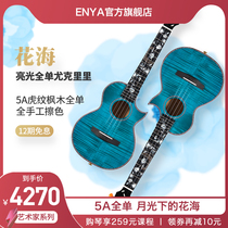 Enya Enya flagship store Flower sea series Tiger grain Maple full single ukulele female male 23 inch ukulele