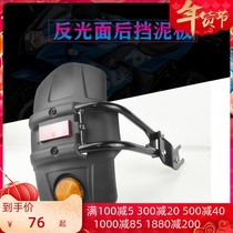 Applicable to DL250 GW250 GSX250R modified rear fender rear fender muddy tile fittings