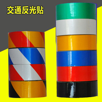 5cm reflective strip reflective sticker traffic reflective sticker warning tape reflective film Red white yellow and black anti-collision tape