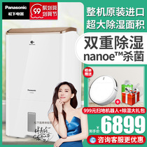 Panasonic dehumidifier household original imported high-power dehumidifier industrial dehumidifier laboratory mute WYP66