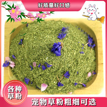 Grass powder all kinds of reptiles staple food tortoise turtle food Timothy alfalfa fruit tree pasture powder 2kg