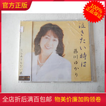 Undemolished R genuine CD record old card singer Singer Fujisawa Akugawa is in tears when she is sobbing