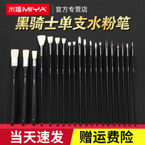 Mia Black Knight water chalk single pig bristles acrylic oil brush horse brush flat peak round flat peak Fan Pen nylon pen painting brush hook line watercolor pen painting brush