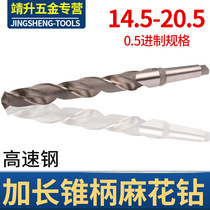 Extended Long extra long taper shank twist drill 14 5 18 5 19 5 20 5*350 400 450 500