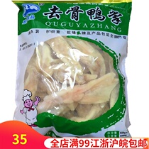 Shengyuan bony duck palm bony duck claw weight 1kg dry pot hot pot ingredients Jiangsu Zhejiang Shanghai Wanman 10 packs free mail