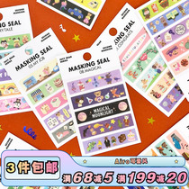 Korean plan d cartoon juice bear strip decorative sticker cute hand account diary beauty pattern collage material 4 pieces