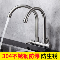 Kitchen faucet in-wall single-cooled double-tube double-out laundry tank laundry table balcony laundry pool mop pool tap