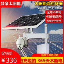 Solar monitoring power supply system outdoor 12v full set of ball machine wireless low power consumption equipment solar panel power supply