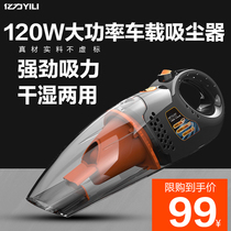 Household car hand-held car car with large suction Small powerful wet and dry car vacuum cleaner 12v