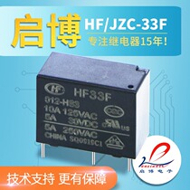 HF33F-HF33F-005 012 024-HS3 5V 12V 4V 4feet 5A group open