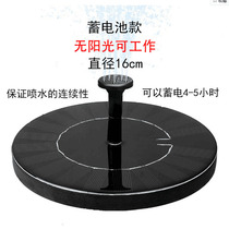 Pump Decoration Solar Lotus Leaf Fountain Floating Type Pool Water Pumping Pump Bonsai Fish Pool Oxygen Pump VIEW MUTED