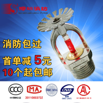 Fire sprinkler head 68 degree automatic sprinkler head lower spray ceiling decoration 4-point nozzle upper spray side spray nozzle
