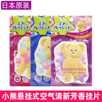 Japan FAFA Cubs suspended Aromatic Essential Oils Hanging Sheet Purified Air Freshener Flowers Aroma Indoor drawers
