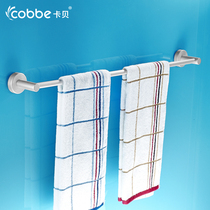 Kabei bathroom space aluminum towel rack thickened towel bar Single towel rack Bathroom hardware pendant