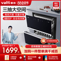 Vantage i13025 disinfection cabinet Household ultraviolet ozone large-capacity two-star embedded kitchen disinfection cupboard
