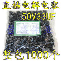 Whole pack 50V33UF 5 * 11 CHONGX 33UF 50V 5 * 11 electrolytic capacitor