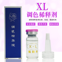 XL color toning liquid grain embroidered color and liquid energy thinner toning liquid import solid tone color essence