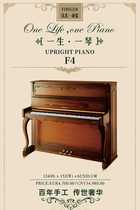 Poland-Phoebe upright piano F4-124cm Brown hand-carved matte-Germany Stiebel Family