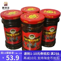 Luzhou Yulong beef fresh super chili sauce 230g four bottles Anhui Hefei specialty outing season relatives gift