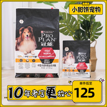 Guaneng Medium-sized dog Adult Full-price dog food Good digestion Universal Husky Samo German dog food 12kg
