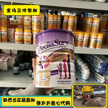 New New Zealand PediaSure New Abbott Small Angan Children Help Milk Powder 1-10-850g