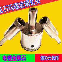 Glass drill hole opener Jade Agate Jade tile Ceramic diamond drilling drill Boutique tools