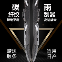 Apply Nissan retrofit accessories New Xuan Comfort Classic Sky music Qianghan Qashas nv200 Khida Appearance decoration for 14 generations