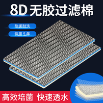 Fish Tank Filter Cotton 8D Water Purification Biochemical Sponge High Density Thickened upper set filter Private material