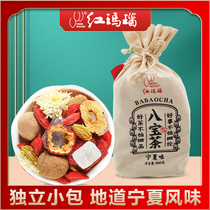 Red agate Ningxia specialty eight treasure tea cloth bag chrysanthemum red dates Longan Cup Tea 800g