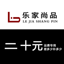 Lejia Shangpin Nordic Pavilion freight difference product model customization to make up the price difference special auction (how much to shoot how much)