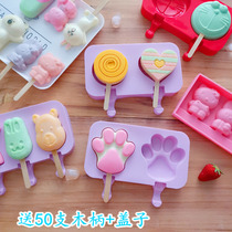 Creative ice cream mold Household diy homemade cartoon to make ice cream sorbet popsicle ice cream silicone popsicle grinder