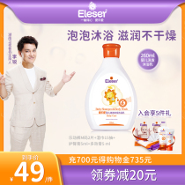 (Sydney recommended) Philharmonic Love Baby Shampoo and Bathing Two-in-One Newborn Moisturizing Bubble Washing