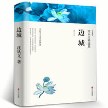 Side City Shen From the Book of Books High School Original High School high school students extracurpation books Shen From the book Shen From the book Shen From the book Xinhua Bookstore Literature Peoples Book of Literature People of China Wenlian Press Wp