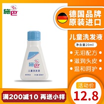 Schba childrens shampoo for Children Baby Baby Baby portable travel package wash sample set