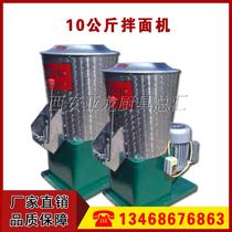 Noodle Mixer and Noodle Machine Commercial Mixer Mixer Flour Mixer Mixer 20 catties 40 catties 50 catties Electric Noodle Mixing Machine