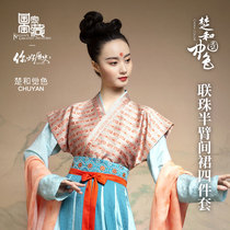 National Treasure x Hello History x Chu and Tingxiang Lianzhu half-arm skirt four-piece Chinese style costume dress women