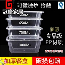 Guanhao fast food takeout lunch box lunch box packed 1000ml thick transparent with lid plastic disposable long