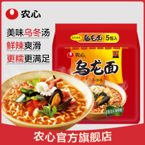 Nongxin Udon Noodles (Udon Soup) 120gx5 bagged instant noodles Korean ramen net instant noodles boiled noodles instant noodles