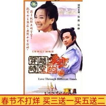 Costume TV Series Love Through Time and Space 28 episodes 10 DVDs Zhang Ting Xu Zheng