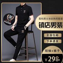 Yanhui boutique clothing store high-end mens light luxury fashion set short sleeves long pants skin-friendly breathable fashion versatile