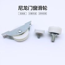 Drawer plastic pulley Nylon door and window pulley Steel drawer small wheel tin cabinet pulley