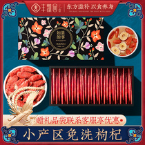 Mid-Autumn Festival gift box) Ningxia wolfberry authentic first stubble super-free 500g red Gou Ji Zhongning tea male kidney