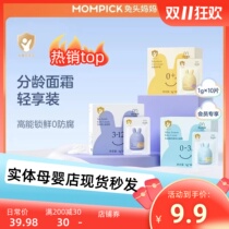 Rabbit head mother cream infant newborn baby childrens special cream autumn and winter moisturizing moisturizing moisturizing cream moisturizing cream