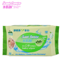 Water skin xylitol baby baby special soft hand mouth wet wipes 25 draw 4 packs of wipes