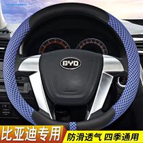 BYD F0 F3 F6 G6 S6 L3 G3 Suirui M6 Qin steering wheel summer ice silk gear handle