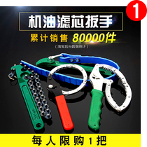 Oil filter wrench Belt type special change Universal non-slip universal oil grid disassembler Filter disassembly tool