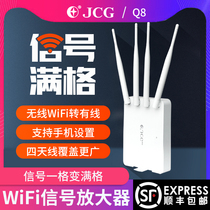 WiFi signal amplifier Reception enhancement Relay Router Extension wireless network wife enhancement amplification power transmission bridge mobile phone wf long-distance home oil leakage waifai wall king