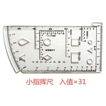 Type 84 small ruler improved with coordinate semicircular ruler small command three-piece protractor