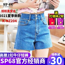 sp68 middle waist two-button foot cut-edge denim shorts womens summer thin blue slim 2021 New