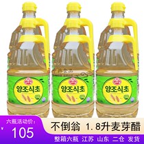 Tumbler Malt Vinegar Odokie Barley Vinegar Odoki Genmi Brewing Vinegar Whole box 6 bottles of packaging Multi-province